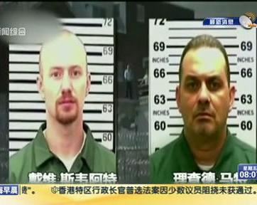 關(guān)注紐約州越獄案：監(jiān)獄女工供認與逃犯“關(guān)系不正?！? title=