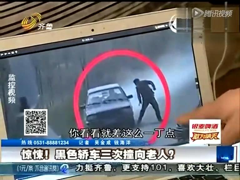 監(jiān)拍村支書(shū)駕車3次撞向老人稱對(duì)方尋仇先動(dòng)手