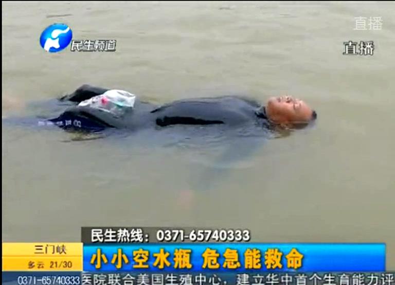 游泳遇險(xiǎn) 礦泉水瓶能救命？