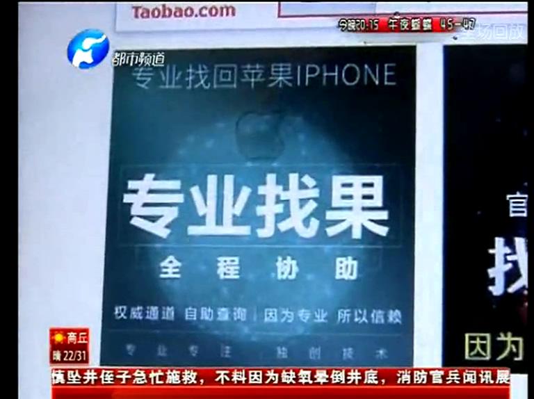 25塊網(wǎng)上找手機(jī)服務(wù)靠譜嗎？