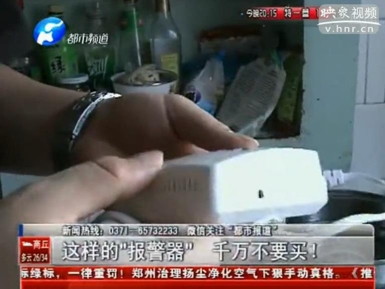 上門推銷燃?xì)庑孤﹫?bào)警器？假的！