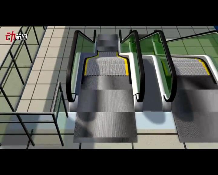 扶梯猛于虎？3D解構(gòu)它危險在哪里