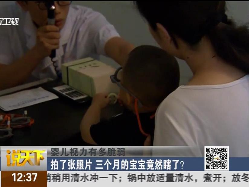 嬰兒視力有多脆弱：拍了張照片 三個月的寶寶竟然瞎了？