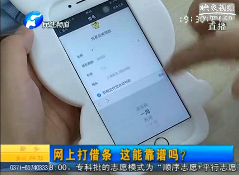 支付寶電子借條靠譜嗎？