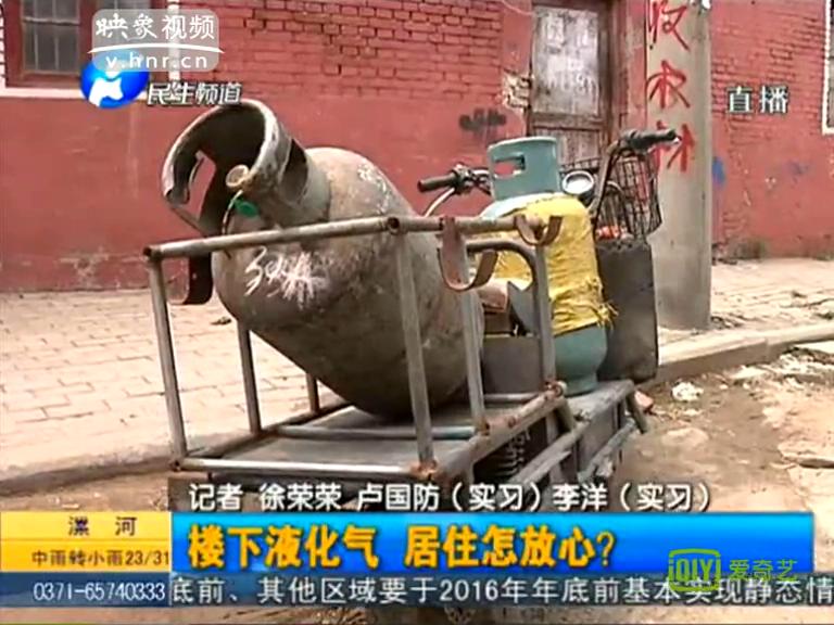 你家樓下賣煤氣罐能安心嗎？