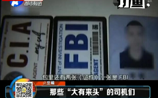 韓教授：司機(jī)，吹??！