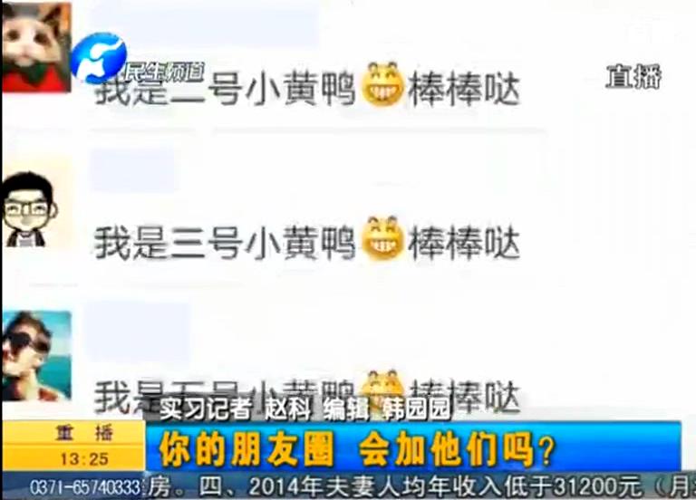 朋友圈里加老板的后果你想過么？