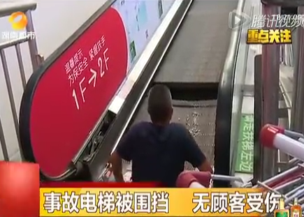 恐怖！實拍超市電梯突然斷裂