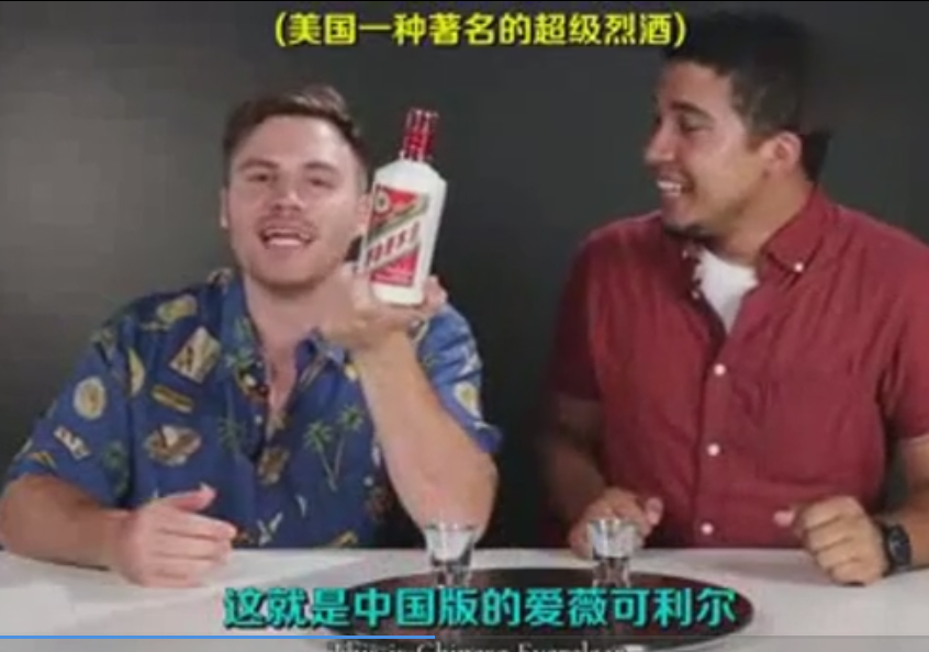 老外嘗試亞洲酒 茅臺(tái)亮了！