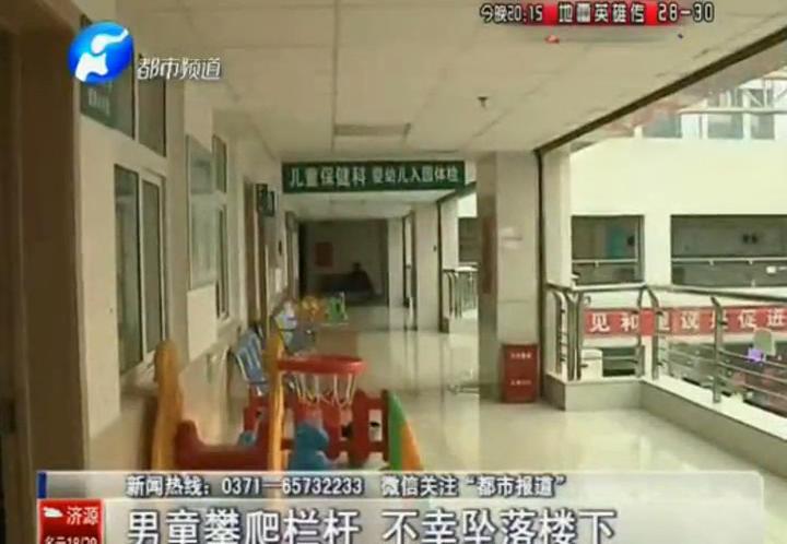 孩子墜樓 是欄桿太低？