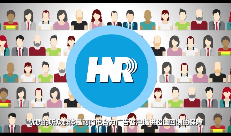 2015河南電臺推介會(huì)總臺VCR