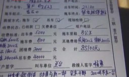 拖車需12萬(wàn) 誰(shuí)家拖車這么貴？