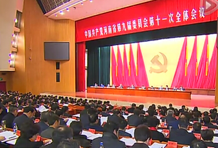 河南:“十三五”明確目標(biāo)再出發(fā)！