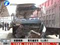 客車(chē)撞貨車(chē) 5人死亡