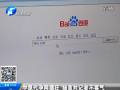 中原代孕網(wǎng)猖狂 揚(yáng)言對記者不客氣