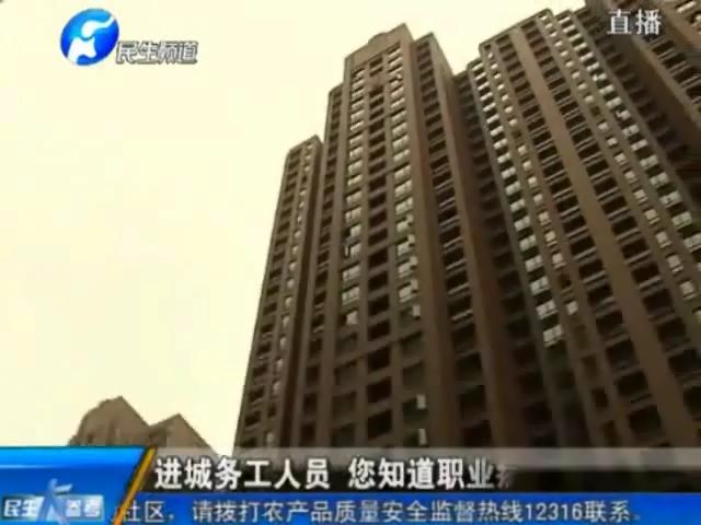 進(jìn)城務(wù)工人員  您知道職業(yè)病防范嗎？