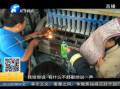 南陽(yáng)：壓磚機(jī)軋住工人胳膊
