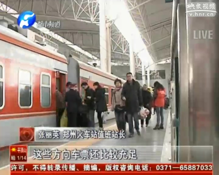 節(jié)前高峰來(lái)臨 車(chē)站運(yùn)力增加