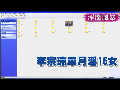 淫魔李宗瑞曾單月淫16女 醫(yī)生稱其變態(tài)