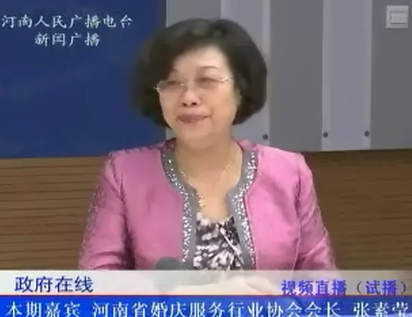 省婚慶服務(wù)行業(yè)協(xié)會張素瑩談婚慶服務(wù)