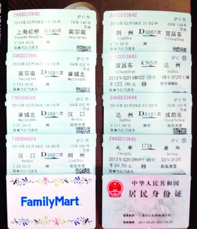 博士生小王在網(wǎng)上曬自己的8張火車票