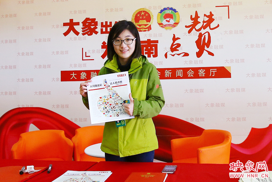 大象融媒記者南樂天在新聞會(huì)客廳前展示兩會(huì)特刊。