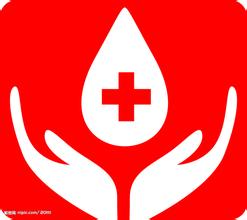 什么是無(wú)償獻(xiàn)血？