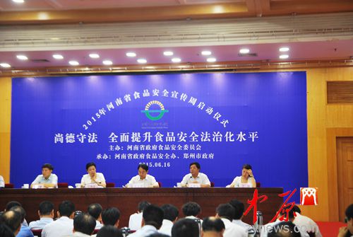 會議現(xiàn)場
