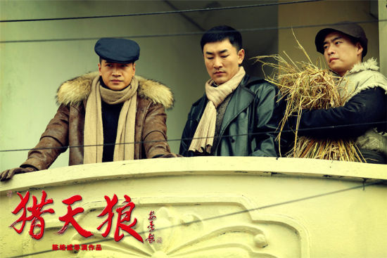 《獵天狼》劇照 《獵天狼》劇照