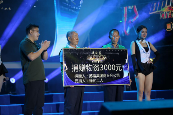 洋河股份商丘分公司經理朱興橋，現場為金世紀廣場綠化工人們捐贈物資