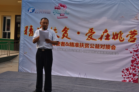 社旗縣委常委、副縣長(zhǎng)馬根峰講話(huà)