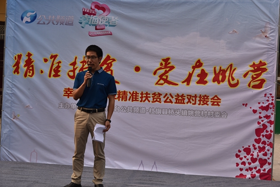 姚營(yíng)村第一書(shū)記黃鯤講話(huà)