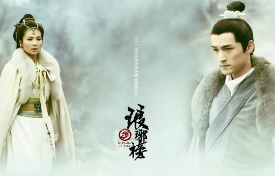 胡歌憑《瑯琊榜》入圍最佳男主角