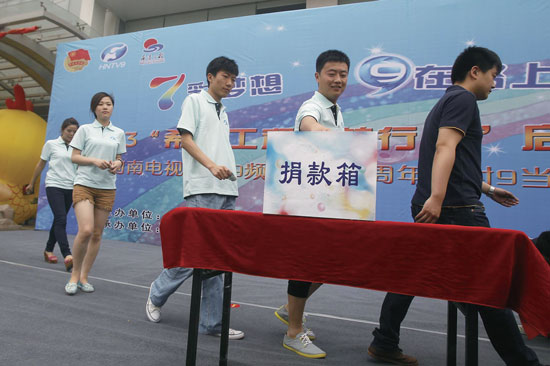 “圓夢行動”啟動，新農村頻道員工捐款