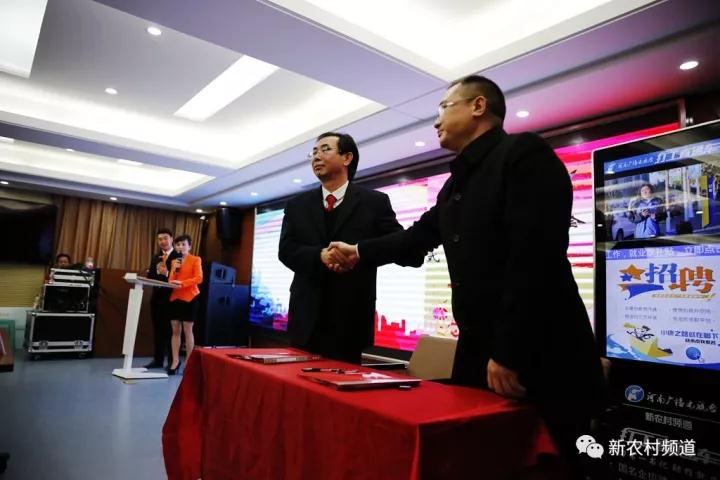 河南三寶鴻鑫文化發(fā)展有限公司陳萬銀總監(jiān)1000萬買斷河南廣播電視臺(tái)新農(nóng)村頻道的白酒及旅游行業(yè)資源