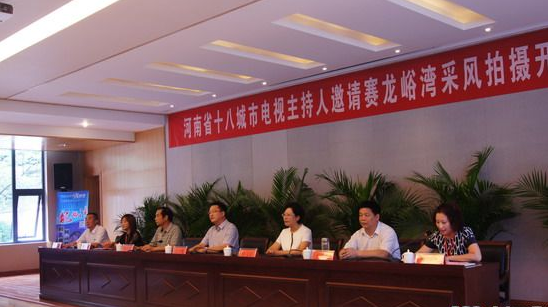 “相約龍峪灣·2014洛陽(yáng)廣播電視臺(tái)電視節(jié)目主持人大獎(jiǎng)賽”專(zhuān)業(yè)組開(kāi)賽